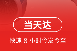 美兰航空托运航空货运公司【机场